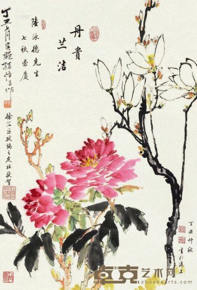 孙悟音 丁丑（1997）年作 丹贵兰洁 立轴 66×45cm