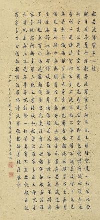 陈宝琛 丁卯（1927）年作 楷书 立轴