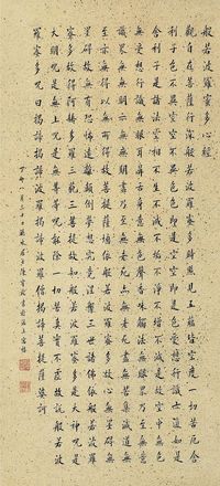 陈宝琛 丁卯（1927）年作 楷书 立轴