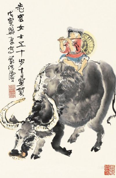 梁洪涛 戊寅（1998）年作 牧童 镜片