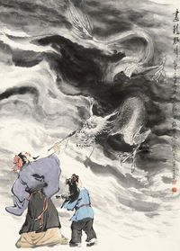 许亚君 戊寅（1998）年作 画龙点睛 立轴