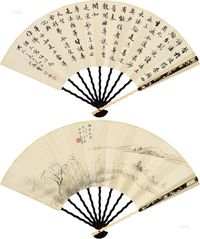 翁绶琪 费念慈 乙未（1895）年作 湘江秋思 行书 成扇