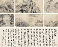 罗聘 甲午（1774）年作 鬼趣图卷 手卷片