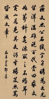 郭宗仪 行书 立轴