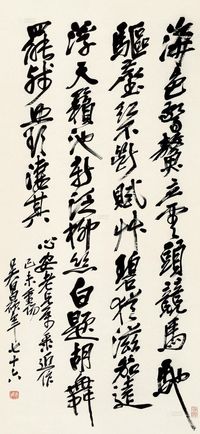 吴昌硕 己未（1919）年作 行书 立轴