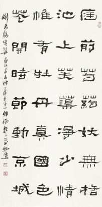 王朝瑞 己卯（1999）年作 行书刘禹锡诗 （一首） 立轴
