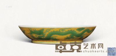 清乾隆 黄地绿龙盘 直径18cm