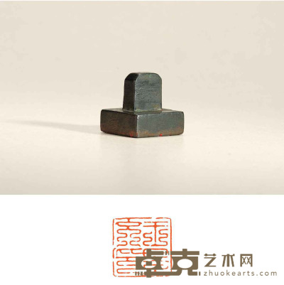 宋·王质自用橛钮铜印 3.7×3.7×3.8cm