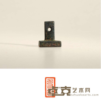 元至正·橛钮八思巴文铜官印 3.6×1.8×4.2cm