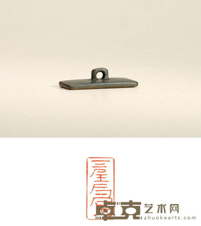 元·鼻钮铜押印 5.5×2.6×1.4cm