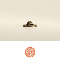 清·赑屃钮圆形铜印