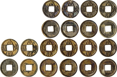 南北朝·太货六铢铜钱一组十枚
