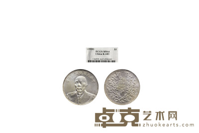 1924年段祺瑞像中华民国执政纪念银币 数量：1