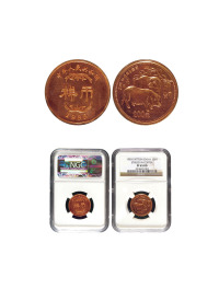 1983年中国人民银行1/4盎司猪年铂金币铜质样币
