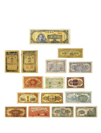 民国·解放区纸币一组十六枚