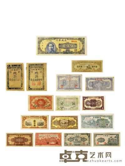 民国·解放区纸币一组十六枚 数量：16