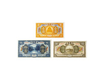 民国七年（1918年）中国银行壹圆、伍圆、拾圆券（样票）一组三枚