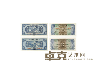 民国二十九年（1940年）中国农业银行贰拾圆券连号一组两枚 数量：2