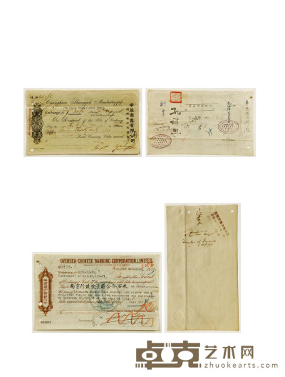 民国·宋子文签发支票、蒋介石签收支票一组两枚 数量：2