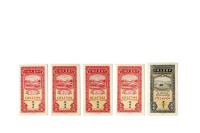 民国二十四年（1935年）中国农业银行纸币一组五枚