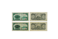 第一版人民币万寿山两枚连号