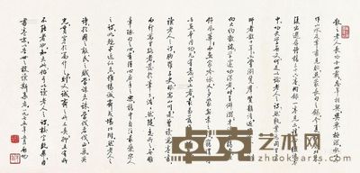 启功 林散之诗集序 横批 26×53.5cm