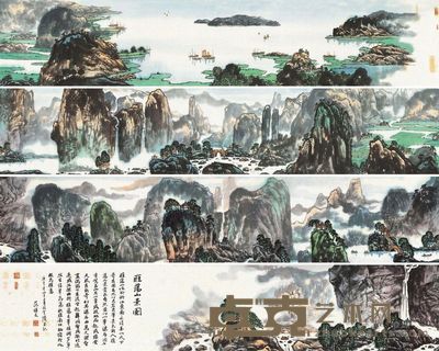 范保文 雁荡山景图 手卷 46×953cm