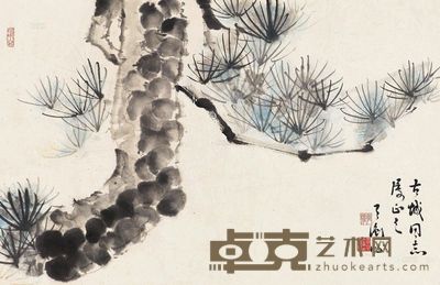 韩天衡 苍松 镜心 45×69cm