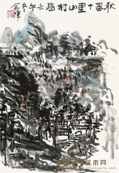 俞律 秋风十里山村路 立轴 68×47cm