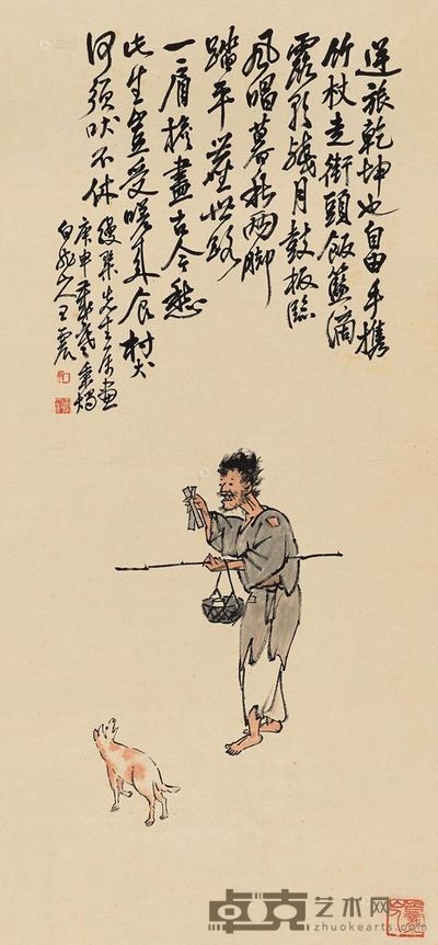 王震 杖竹吟秋图 立轴 94×44cm