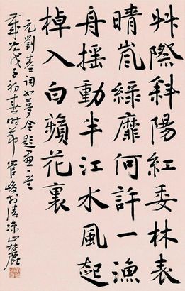 管峻 刘基·如梦令 立轴
