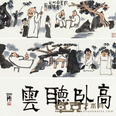 刘二刚 风景依旧 镜心 23.5×138cm