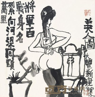 朱新建 将军百战身名裂 镜心 34×34cm