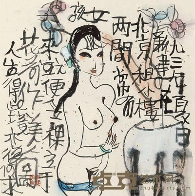 朱新建 少女 镜心 32×32cm