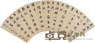 林召棠 楷书 节录赵孟俯信札 53×17cm