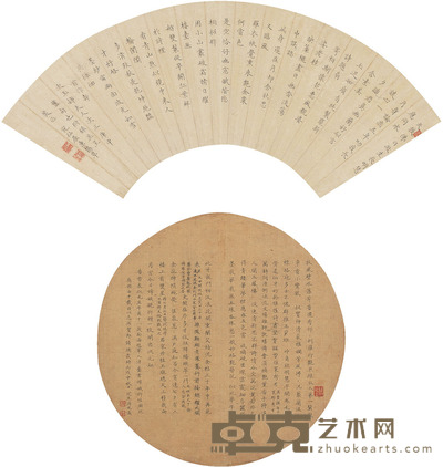 屈秉筠 蒋宛仪 书法 49×16cm 直径:26.5cm
