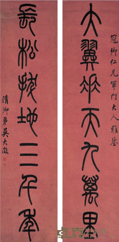 吴大澄 篆书 七言联 165×39.5cm×2