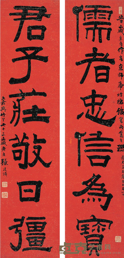 张廷济 隶书 六言联 117.5×27.5cm×2