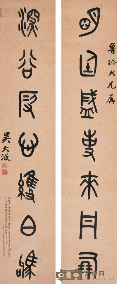 吴大澄 篆书 七言联 168×34cm×2