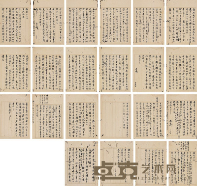 王杰 行书 信札 19.5×14cm×22