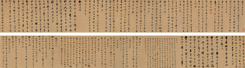 张问陶 行书 自作诗