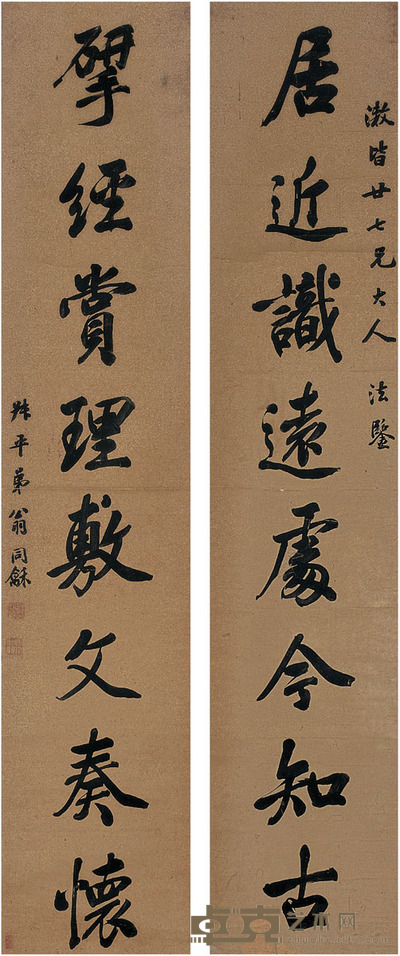 翁同龢 行书 八言联 167×33.5cm×2