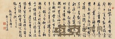 王静芝 行书 镜片 31×90cm