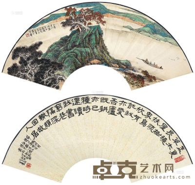 郑百重 东坡诗意图 行书 扇面 62.5×20cm