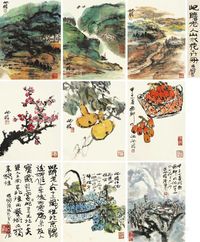 朱屺瞻 程十发 题山水花卉册 册页 （九开）