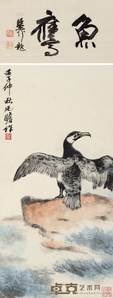 朱屺瞻 谢稚柳 壬子（1972）年作 鱼鹰 立轴 65.5×32.5cm