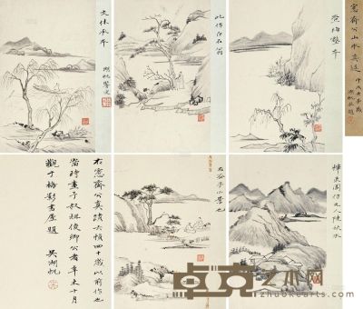 吴大澂 山水 册页 （六开） 26.5×16.5cm×6