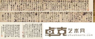 祝枝山 丁卯（1507）年作 行草《秋兴》八首 手卷 32.5×530cm