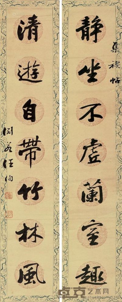 汪洵 行书七言联 对联片 106.5×20.5cm×2