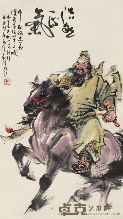 汪观清 丙子（1996）年作 浩然正气 镜片 88×51cm